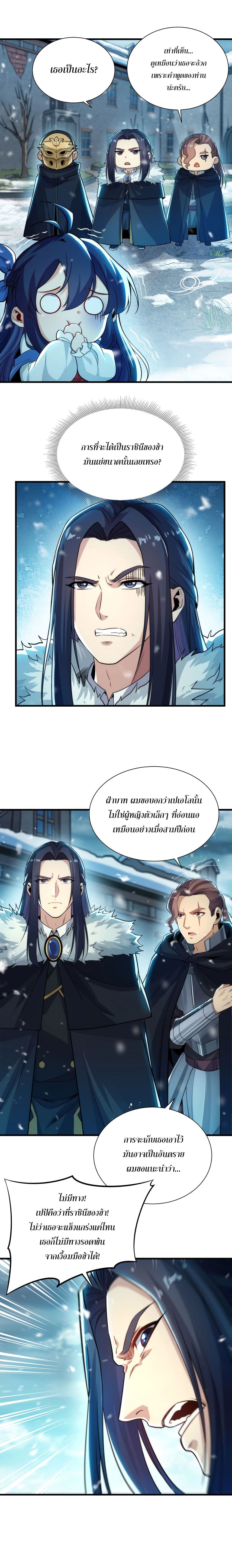 Despite Coming From the Abyss, I Will Save Humanity page 3