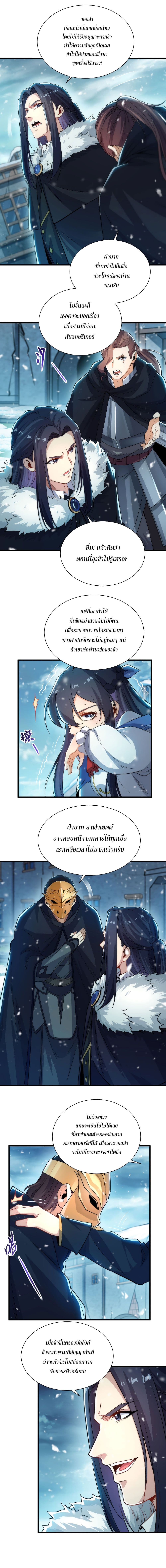Despite Coming From the Abyss, I Will Save Humanity page 4