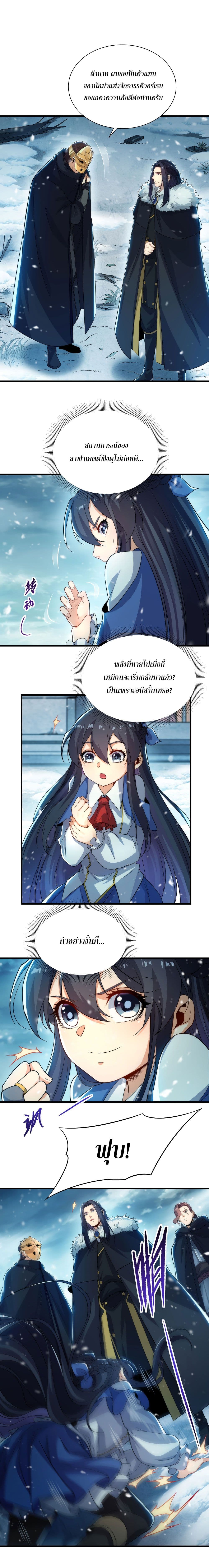 Despite Coming From the Abyss, I Will Save Humanity page 5