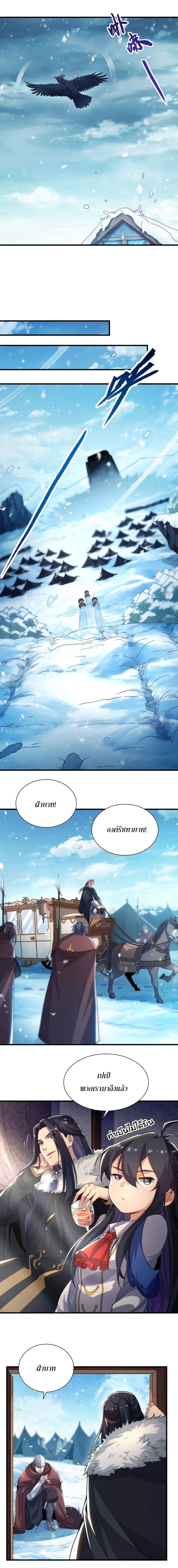Despite Coming From the Abyss, I Will Save Humanity page 7