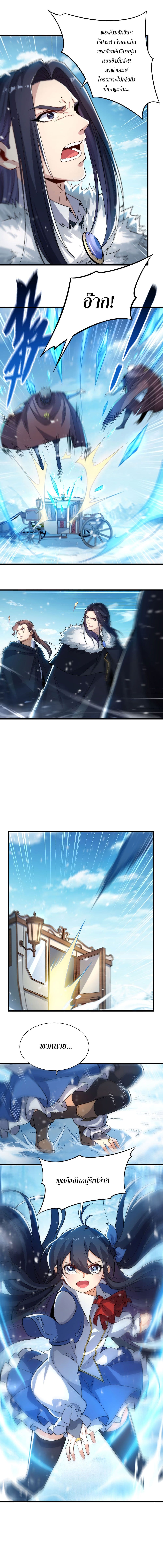 Despite Coming From the Abyss, I Will Save Humanity page 10