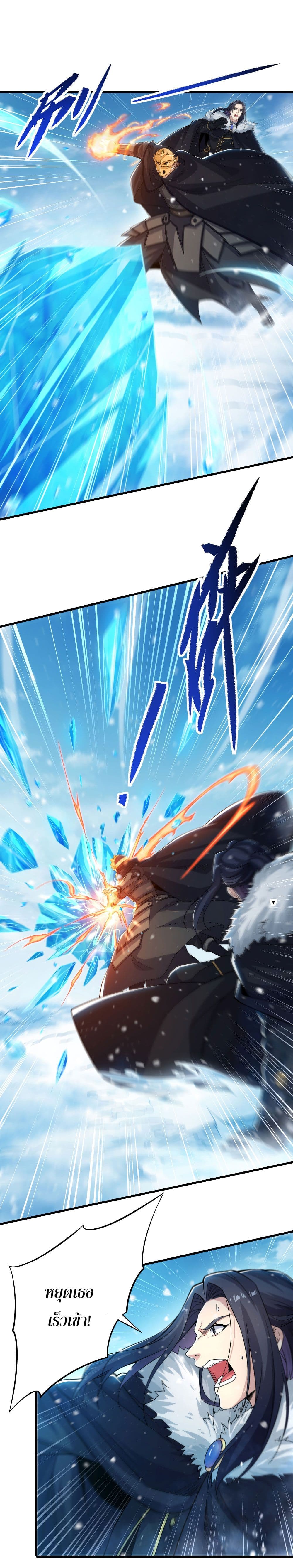 Despite Coming From the Abyss, I Will Save Humanity page 3