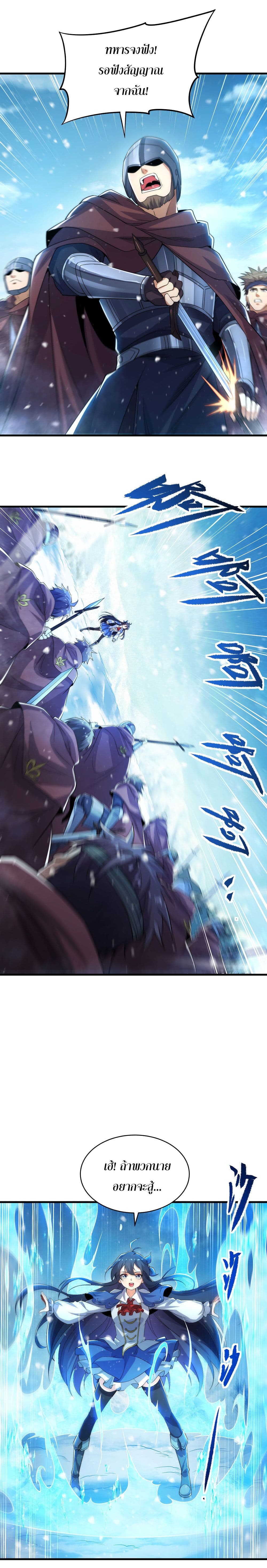 Despite Coming From the Abyss, I Will Save Humanity page 4