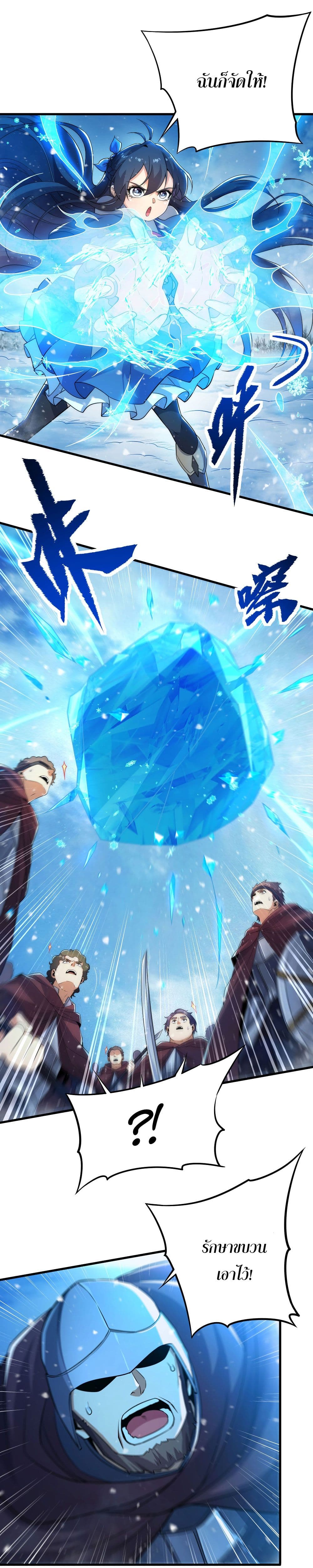 Despite Coming From the Abyss, I Will Save Humanity page 5