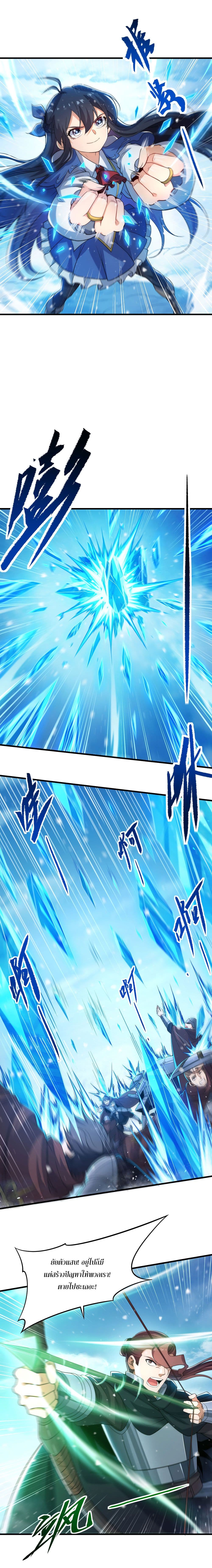 Despite Coming From the Abyss, I Will Save Humanity page 6