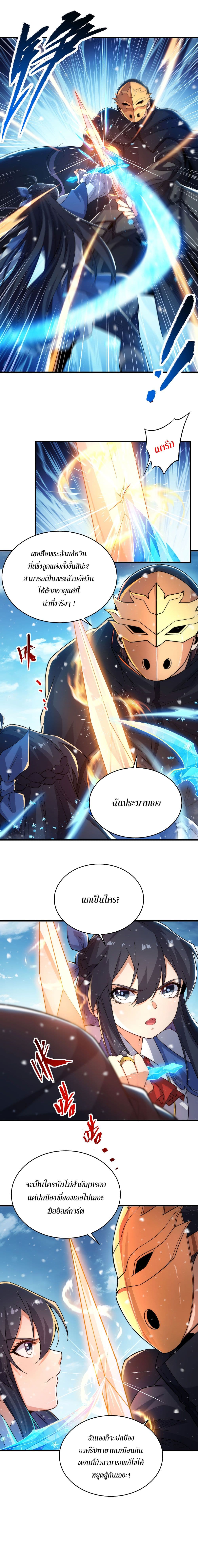 Despite Coming From the Abyss, I Will Save Humanity page 9