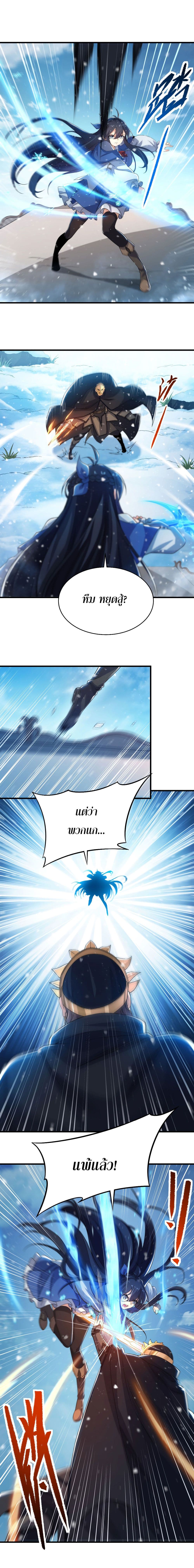 Despite Coming From the Abyss, I Will Save Humanity page 10