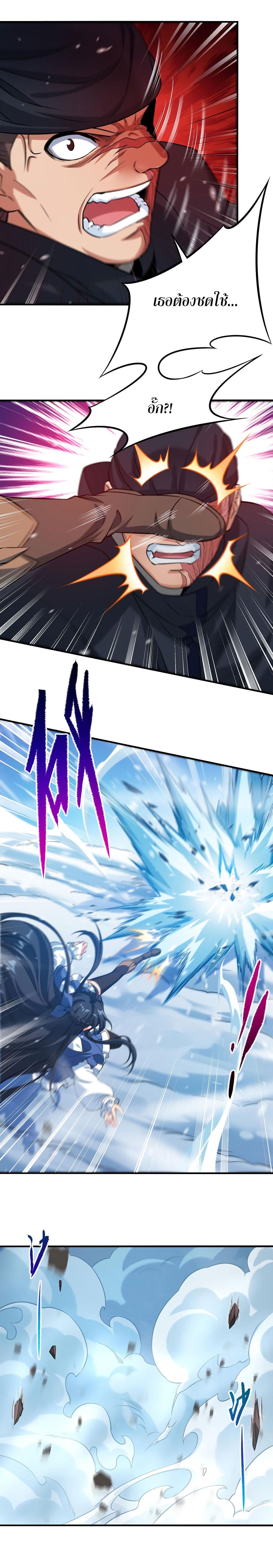 Despite Coming From the Abyss, I Will Save Humanity page 3