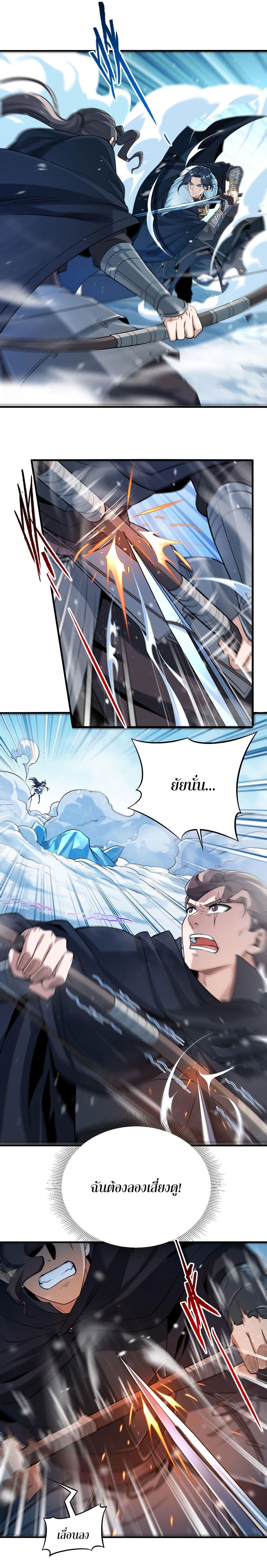 Despite Coming From the Abyss, I Will Save Humanity page 4
