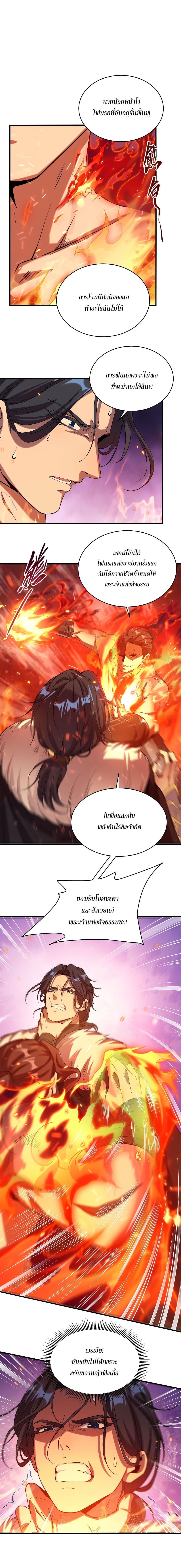 Despite Coming From the Abyss, I Will Save Humanity page 8