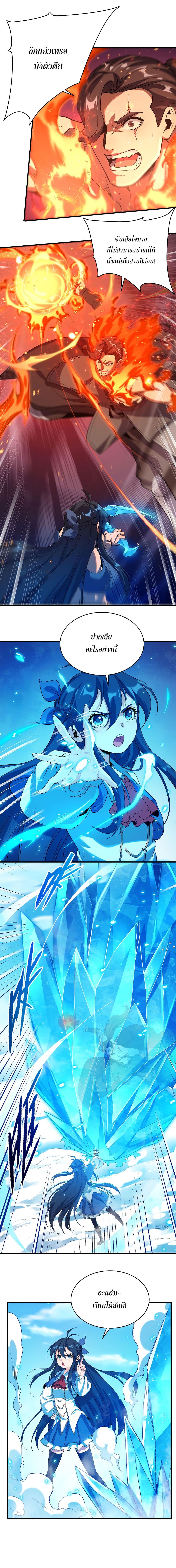 Despite Coming From the Abyss, I Will Save Humanity page 9