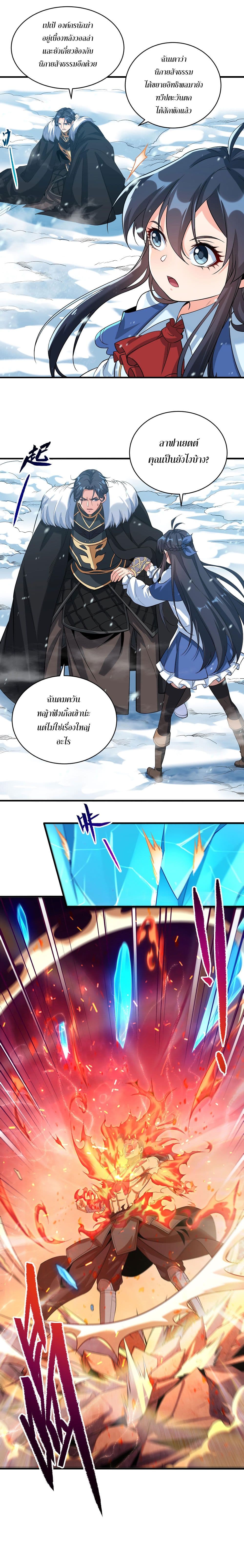 Despite Coming From the Abyss, I Will Save Humanity page 10