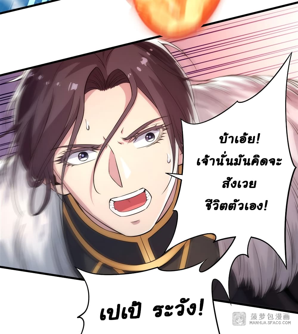 Despite Coming From the Abyss, I Will Save Humanity page 5