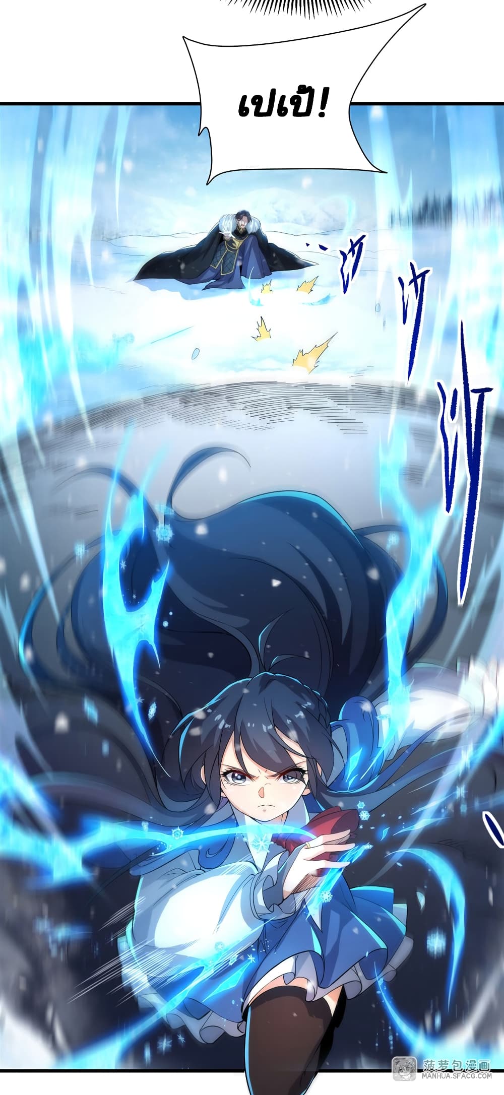 Despite Coming From the Abyss, I Will Save Humanity page 9