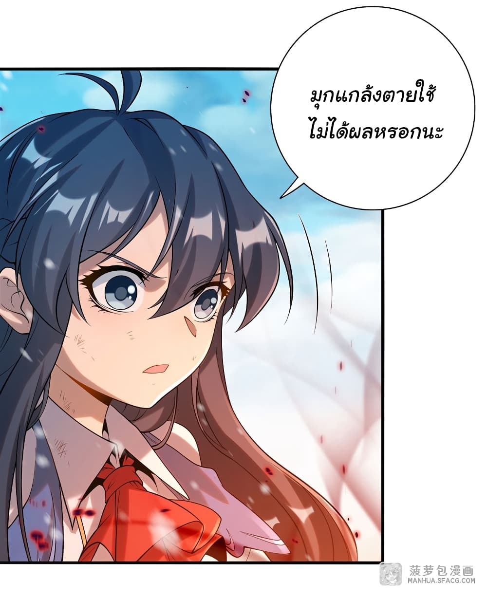 Despite Coming From the Abyss, I Will Save Humanity page 3
