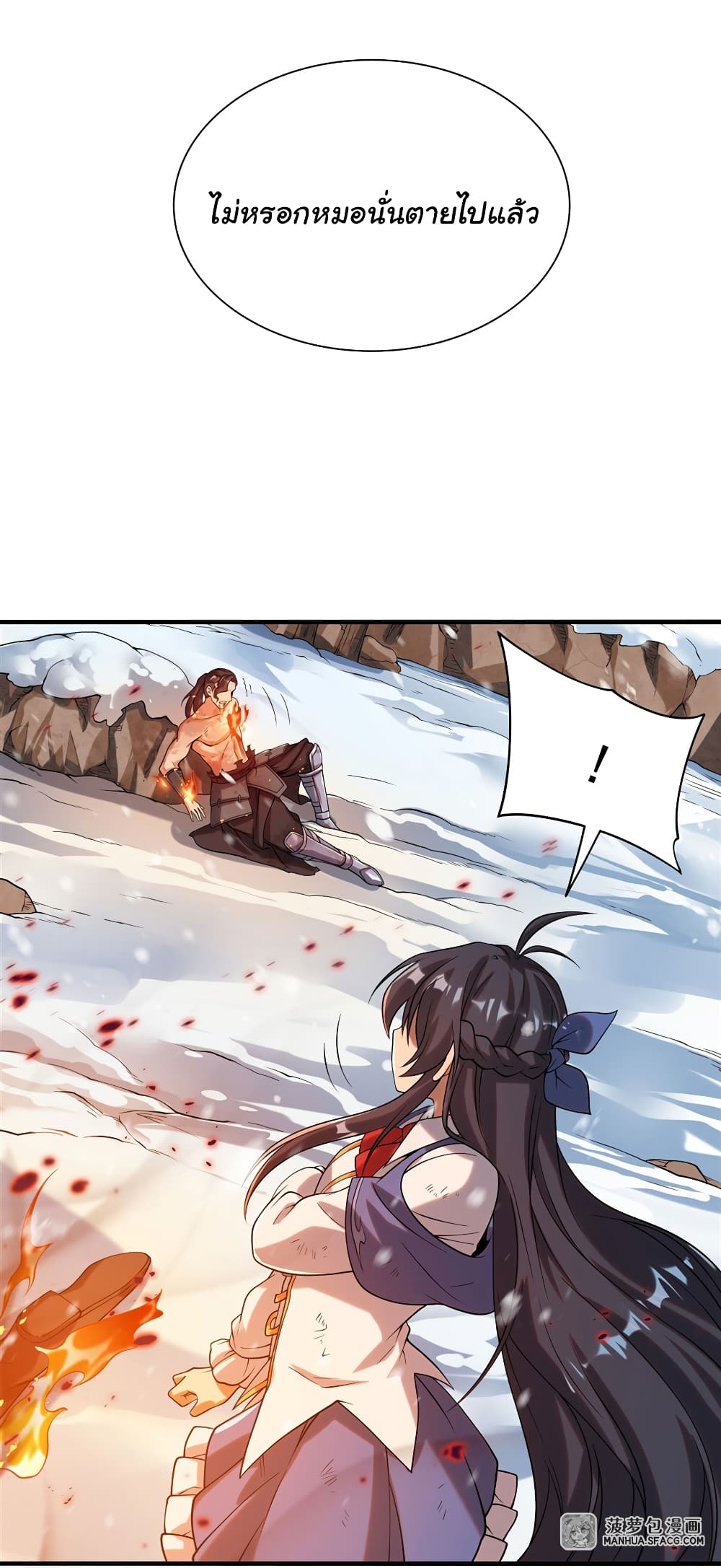 Despite Coming From the Abyss, I Will Save Humanity page 4