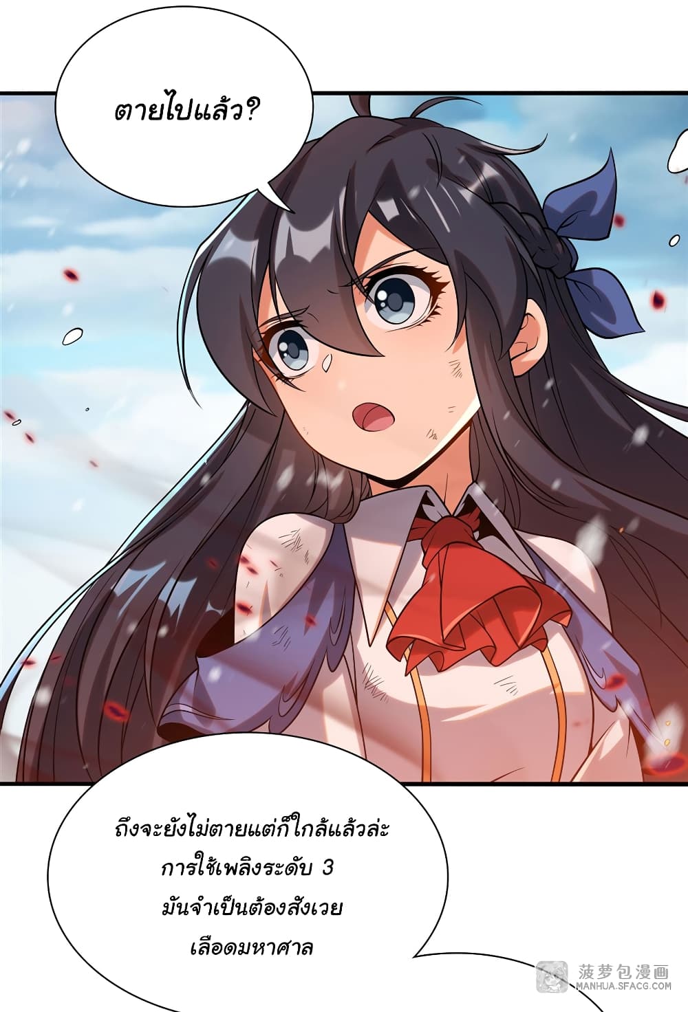 Despite Coming From the Abyss, I Will Save Humanity page 5