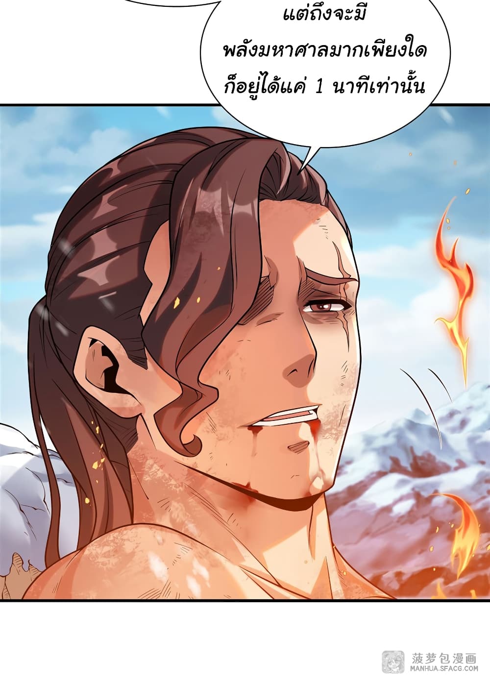 Despite Coming From the Abyss, I Will Save Humanity page 6