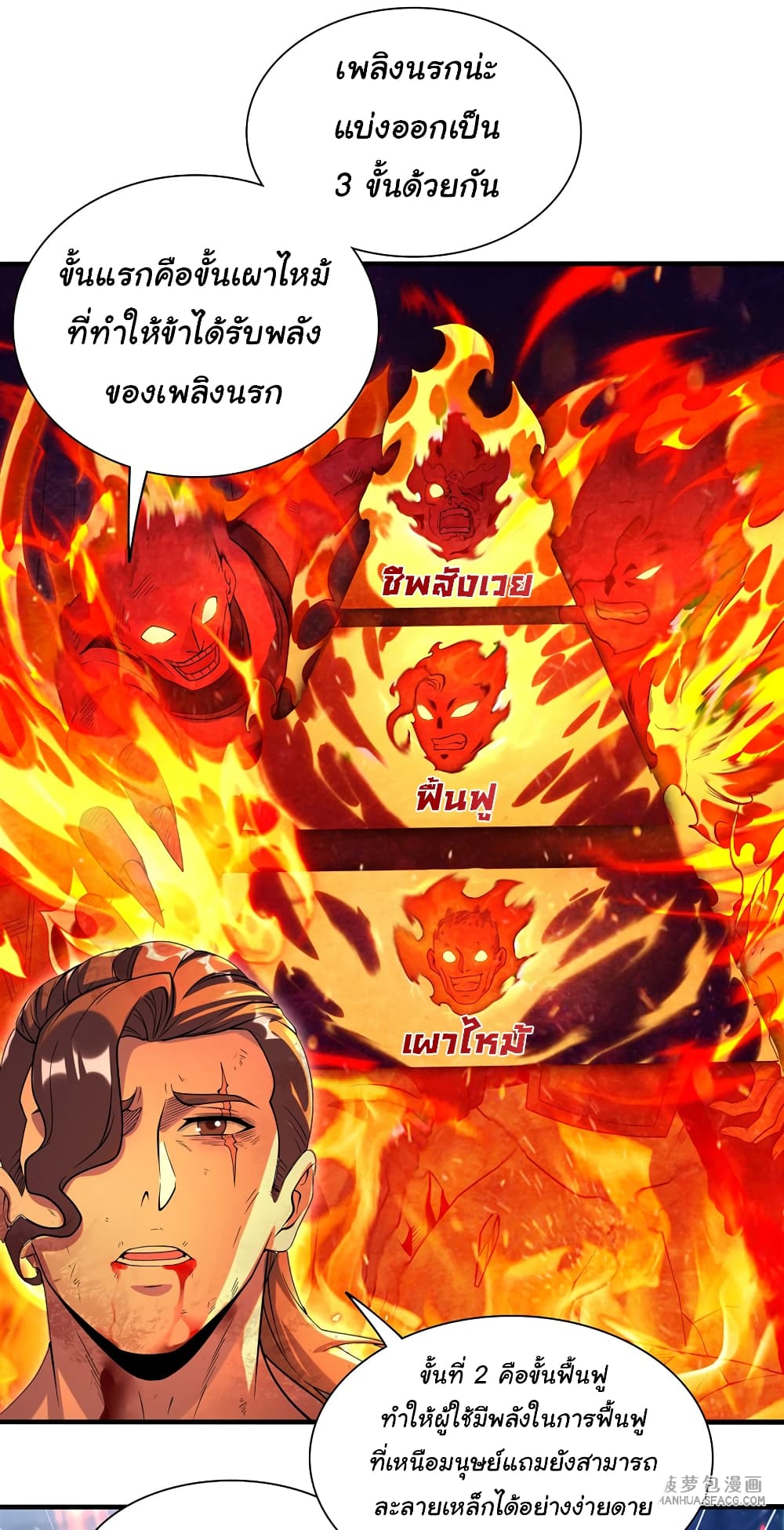Despite Coming From the Abyss, I Will Save Humanity page 8