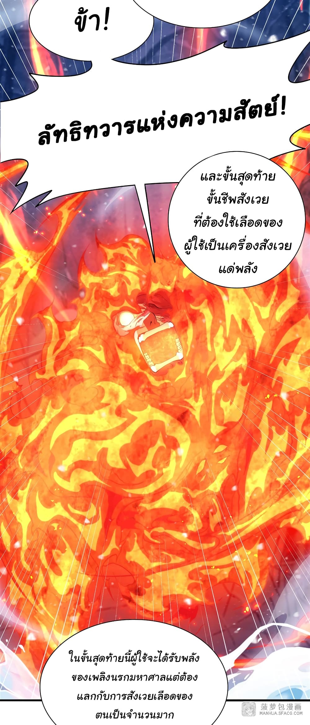 Despite Coming From the Abyss, I Will Save Humanity page 9