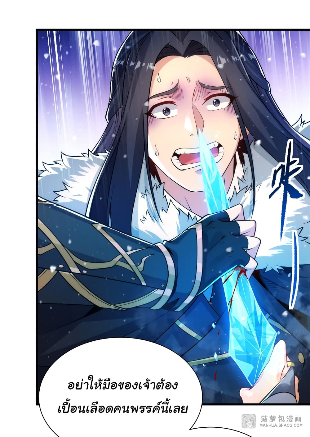 Despite Coming From the Abyss, I Will Save Humanity page 3