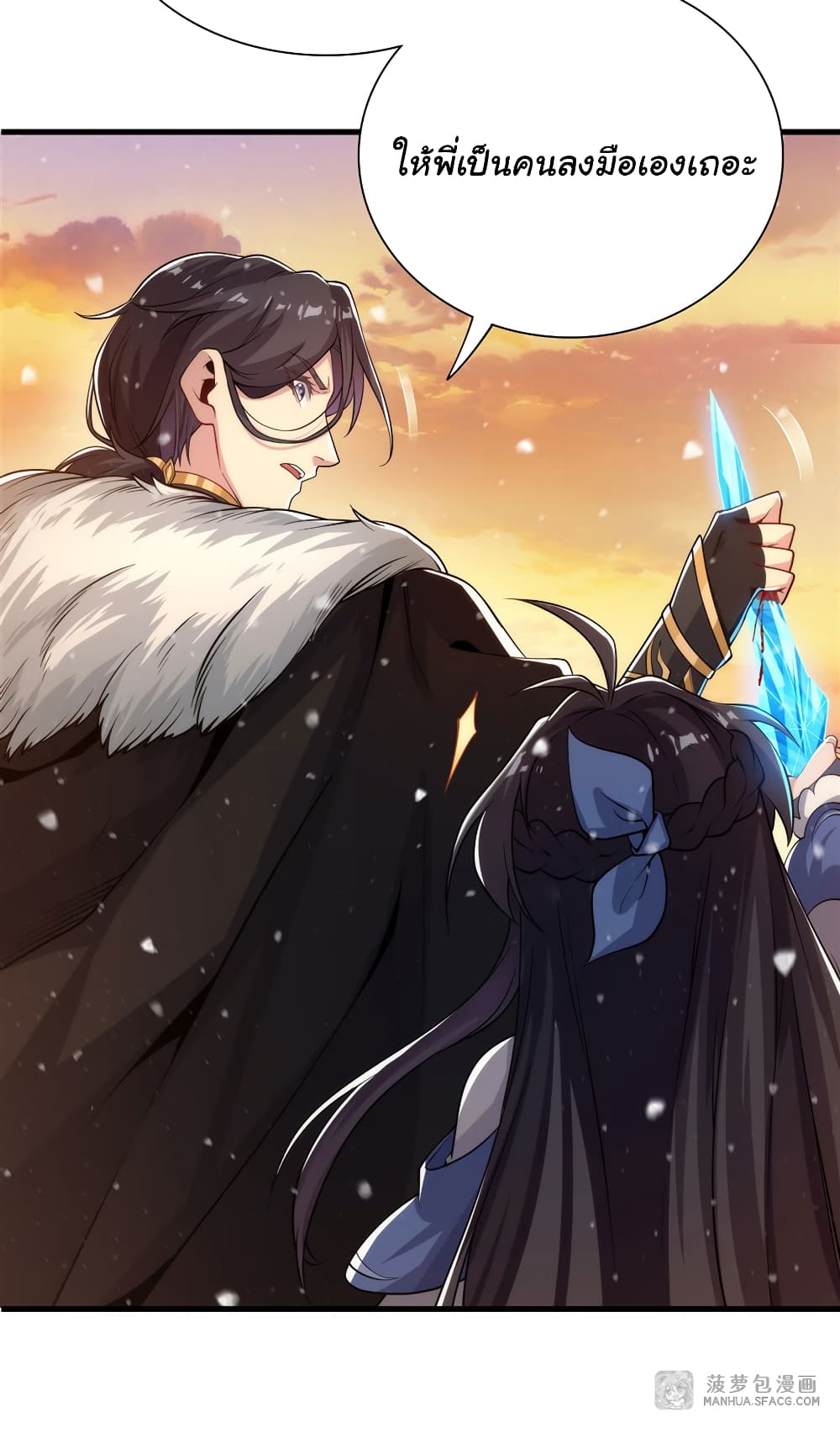 Despite Coming From the Abyss, I Will Save Humanity page 4