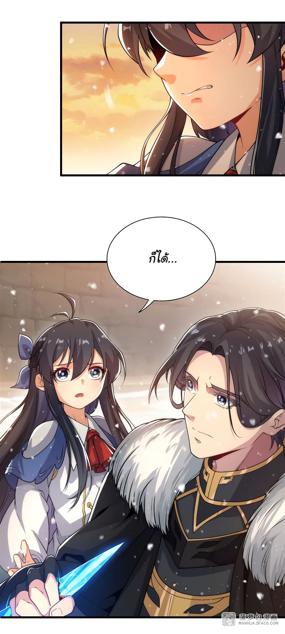 Despite Coming From the Abyss, I Will Save Humanity page 5