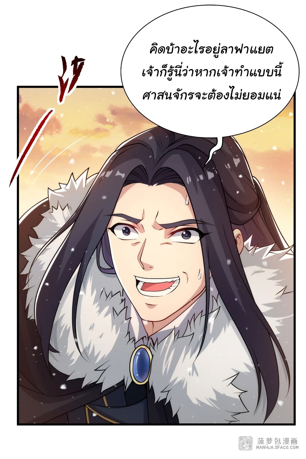 Despite Coming From the Abyss, I Will Save Humanity page 6