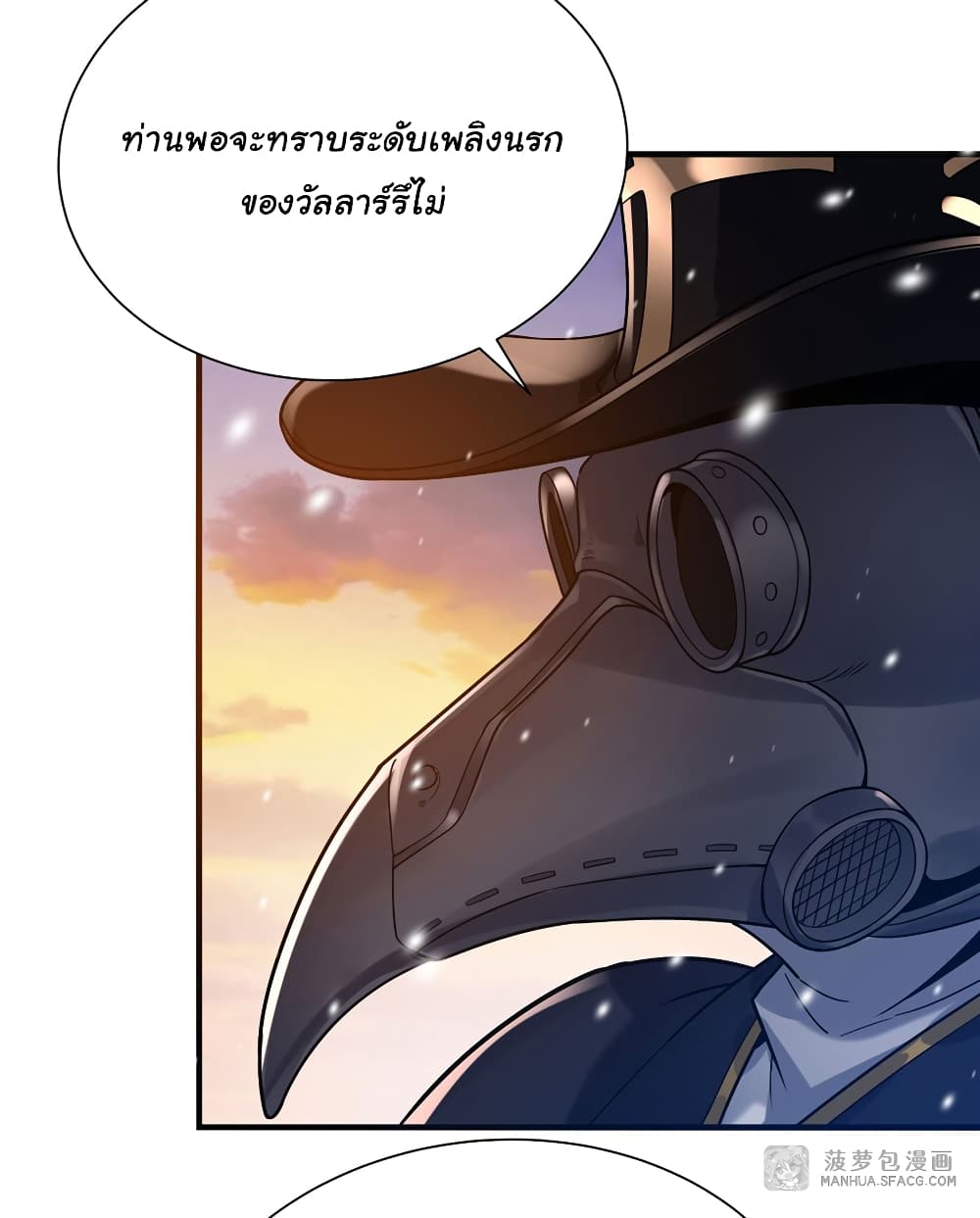 Despite Coming From the Abyss, I Will Save Humanity page 3
