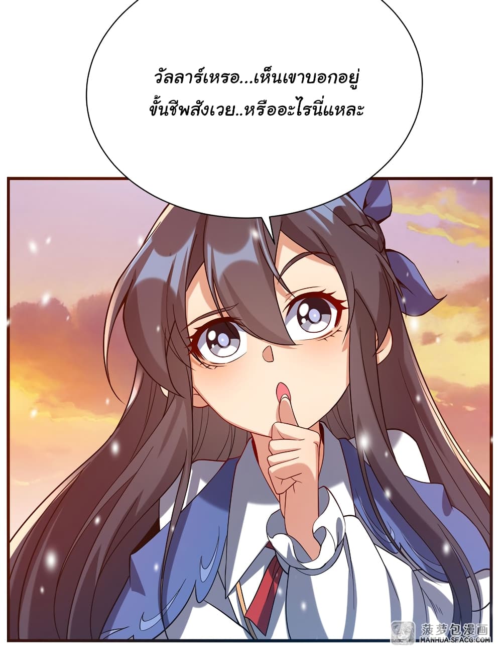 Despite Coming From the Abyss, I Will Save Humanity page 4