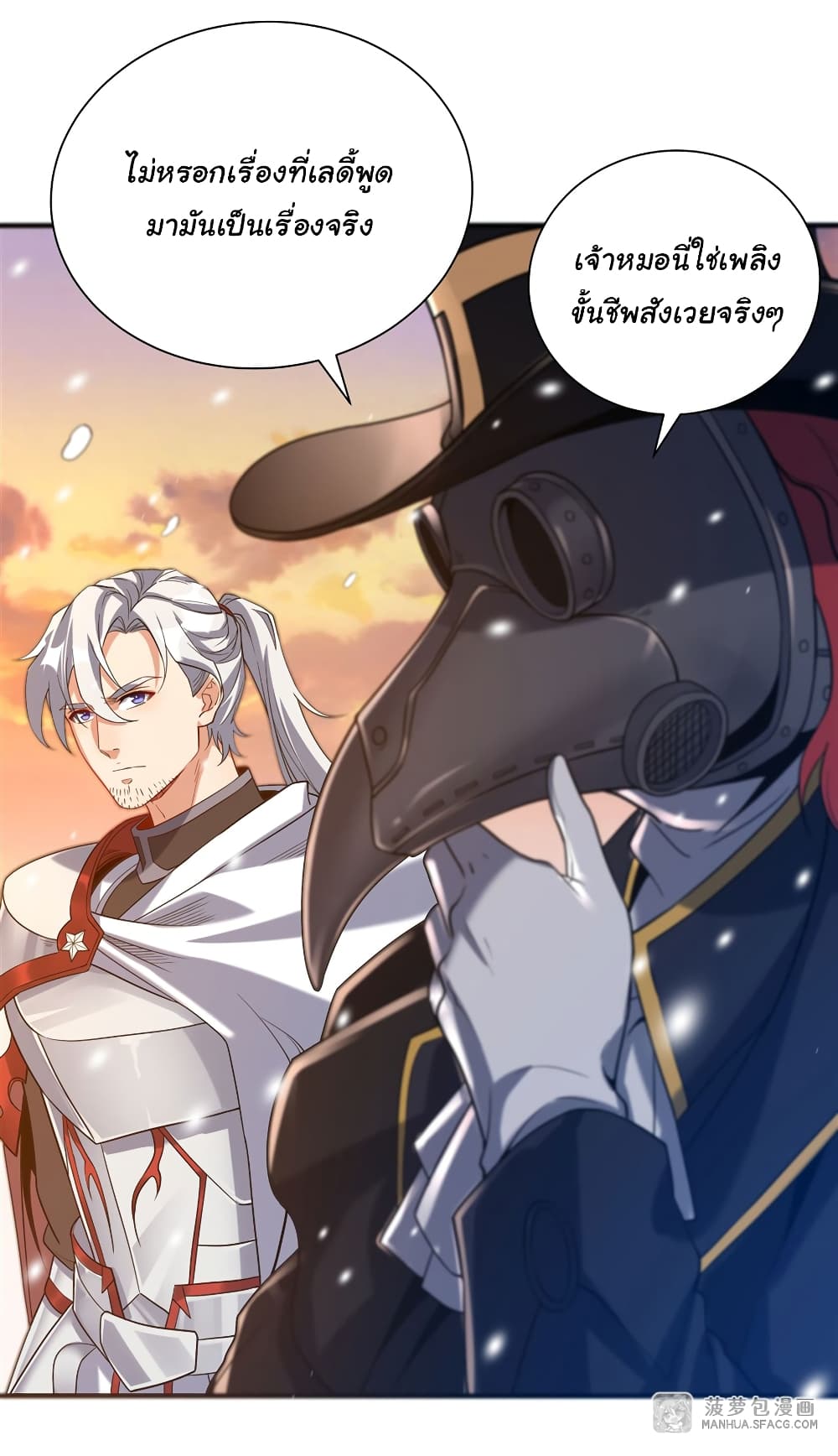 Despite Coming From the Abyss, I Will Save Humanity page 6