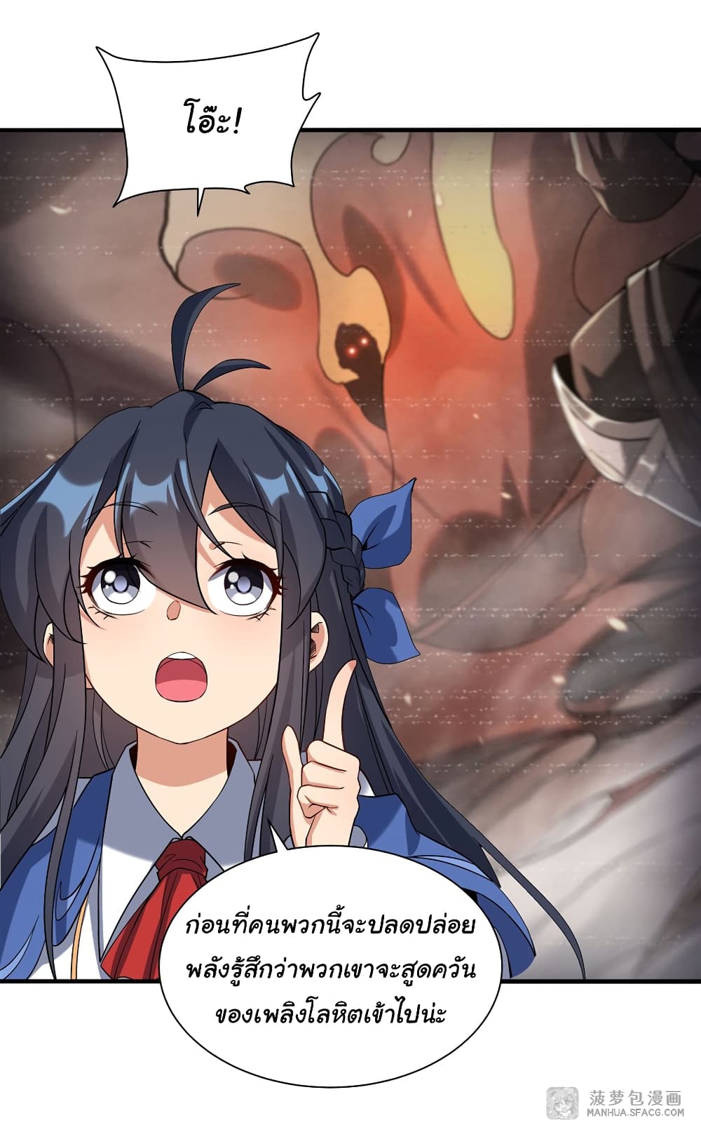 Despite Coming From the Abyss, I Will Save Humanity page 8