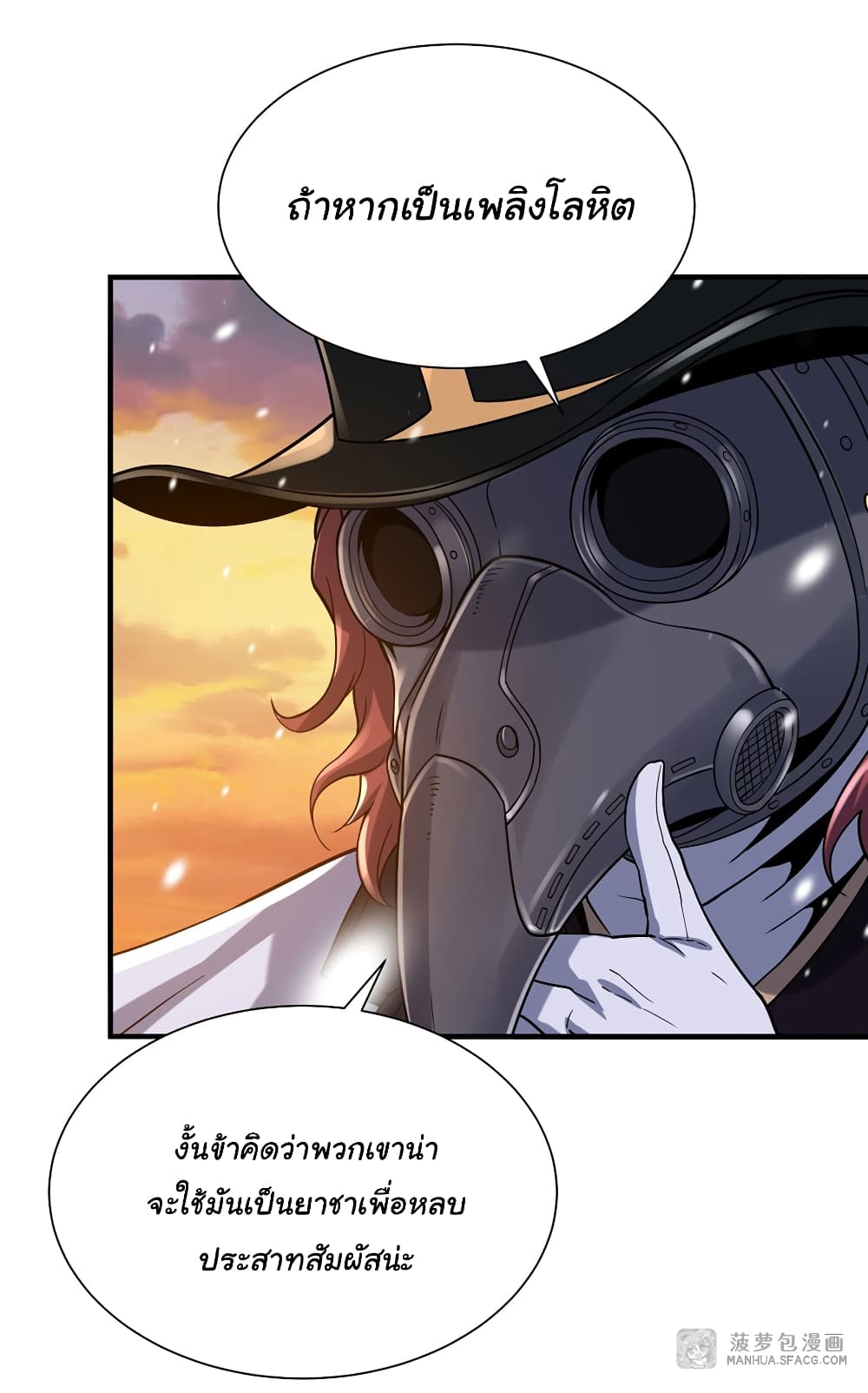 Despite Coming From the Abyss, I Will Save Humanity page 9