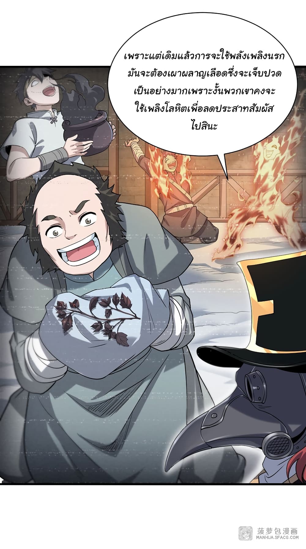 Despite Coming From the Abyss, I Will Save Humanity page 10