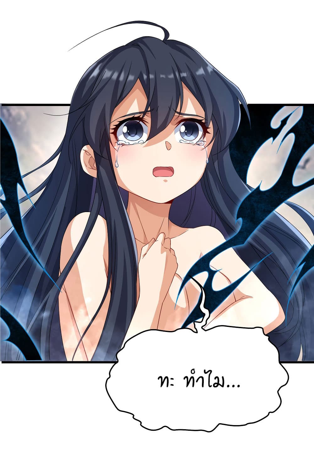 Despite Coming From the Abyss, I Will Save Humanity page 3