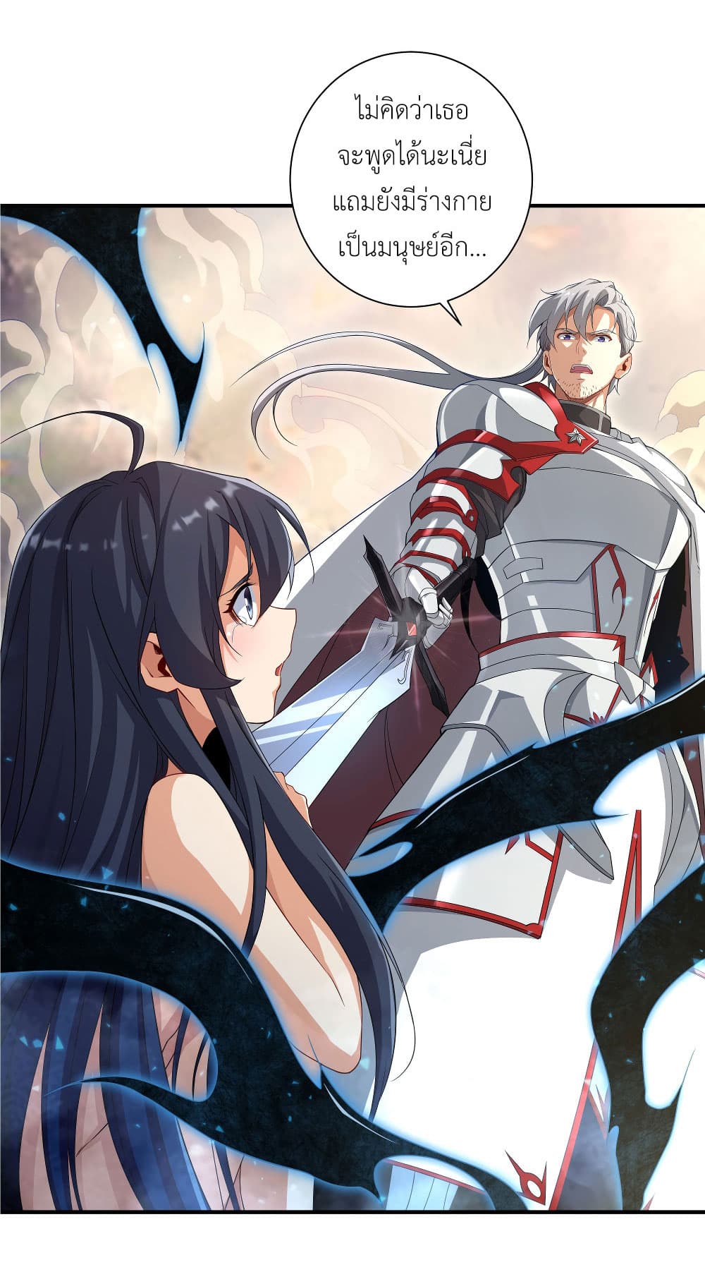 Despite Coming From the Abyss, I Will Save Humanity page 4