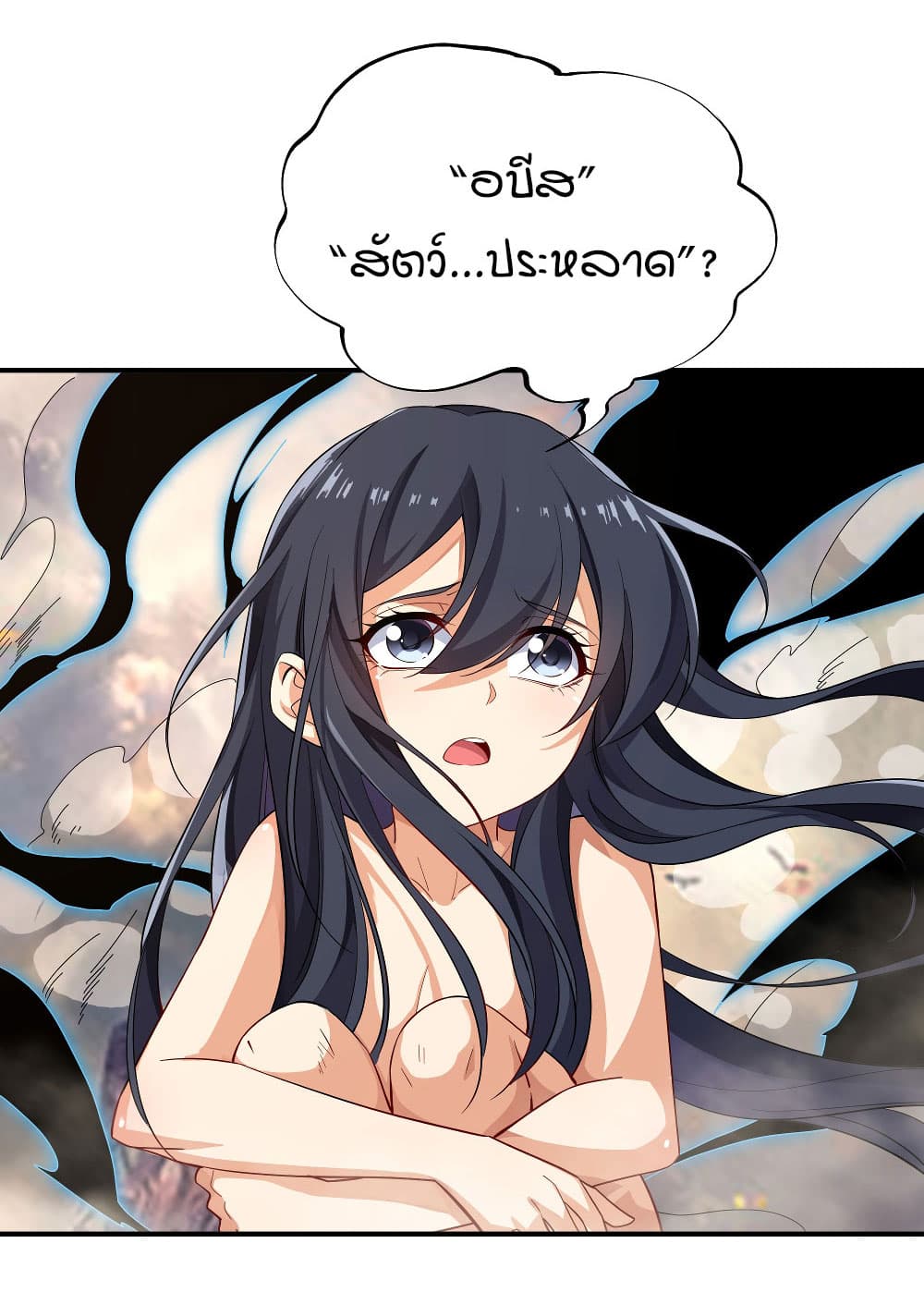 Despite Coming From the Abyss, I Will Save Humanity page 6