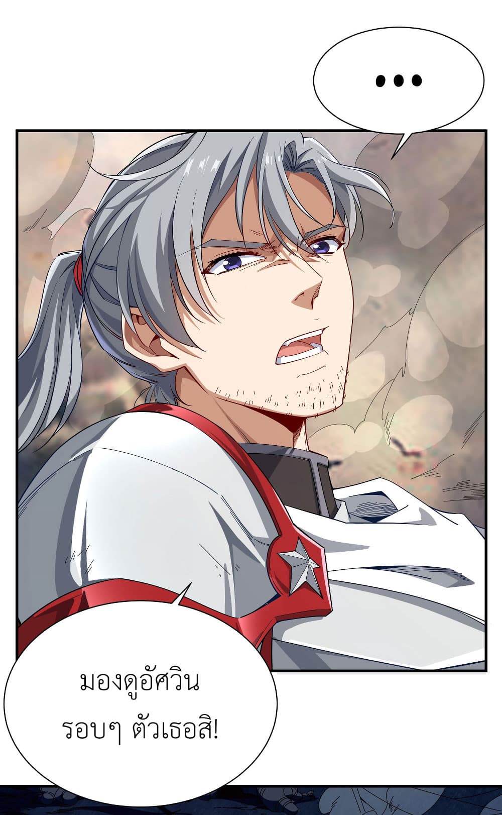 Despite Coming From the Abyss, I Will Save Humanity page 7