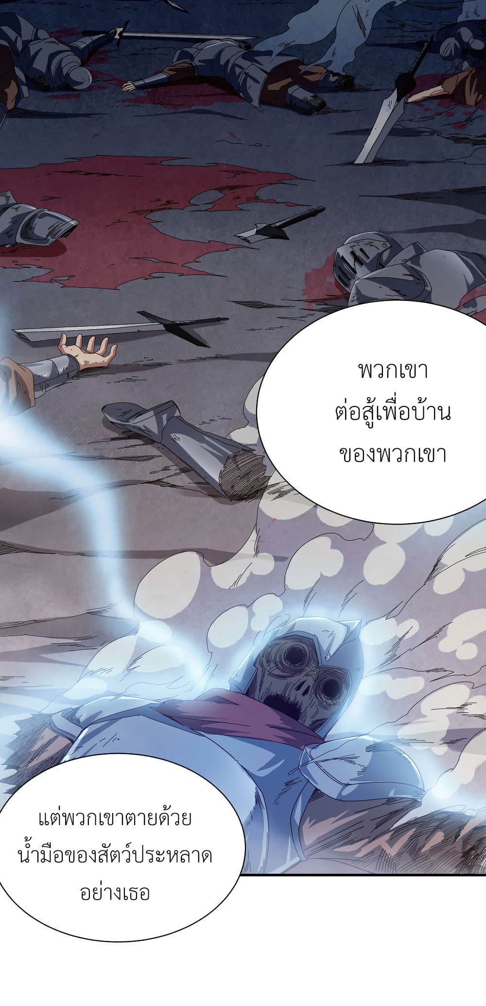 Despite Coming From the Abyss, I Will Save Humanity page 8