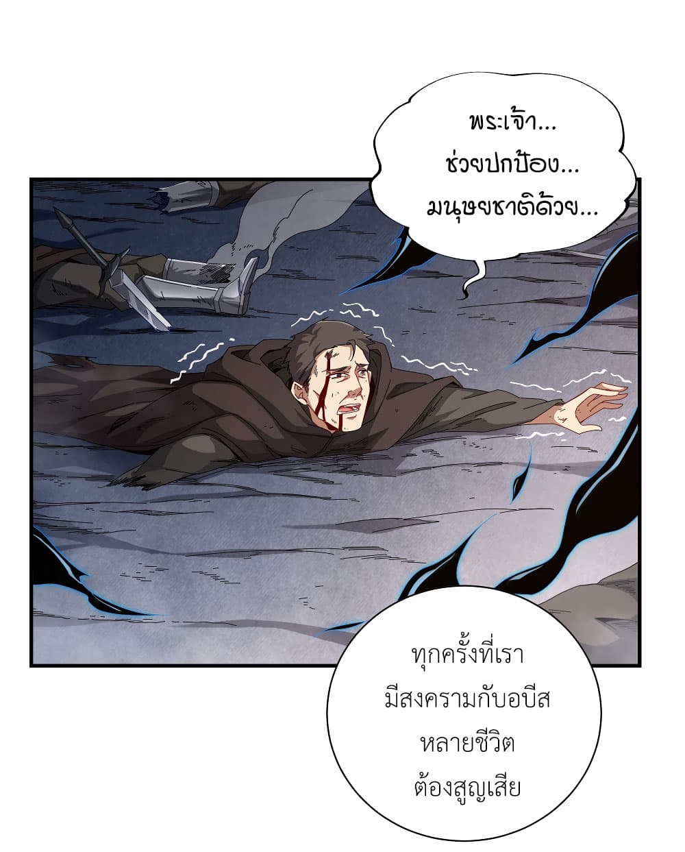 Despite Coming From the Abyss, I Will Save Humanity page 9