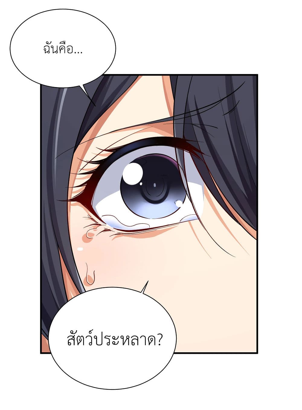 Despite Coming From the Abyss, I Will Save Humanity page 10
