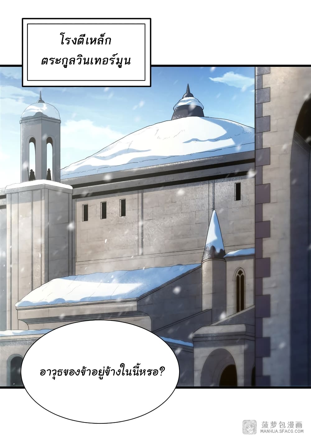 Despite Coming From the Abyss, I Will Save Humanity page 2