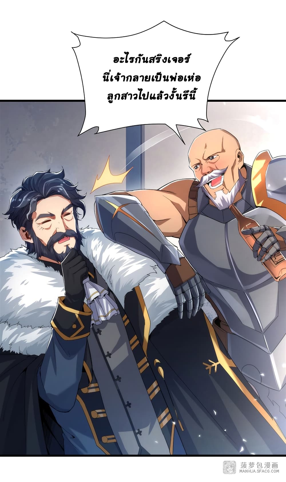 Despite Coming From the Abyss, I Will Save Humanity page 4