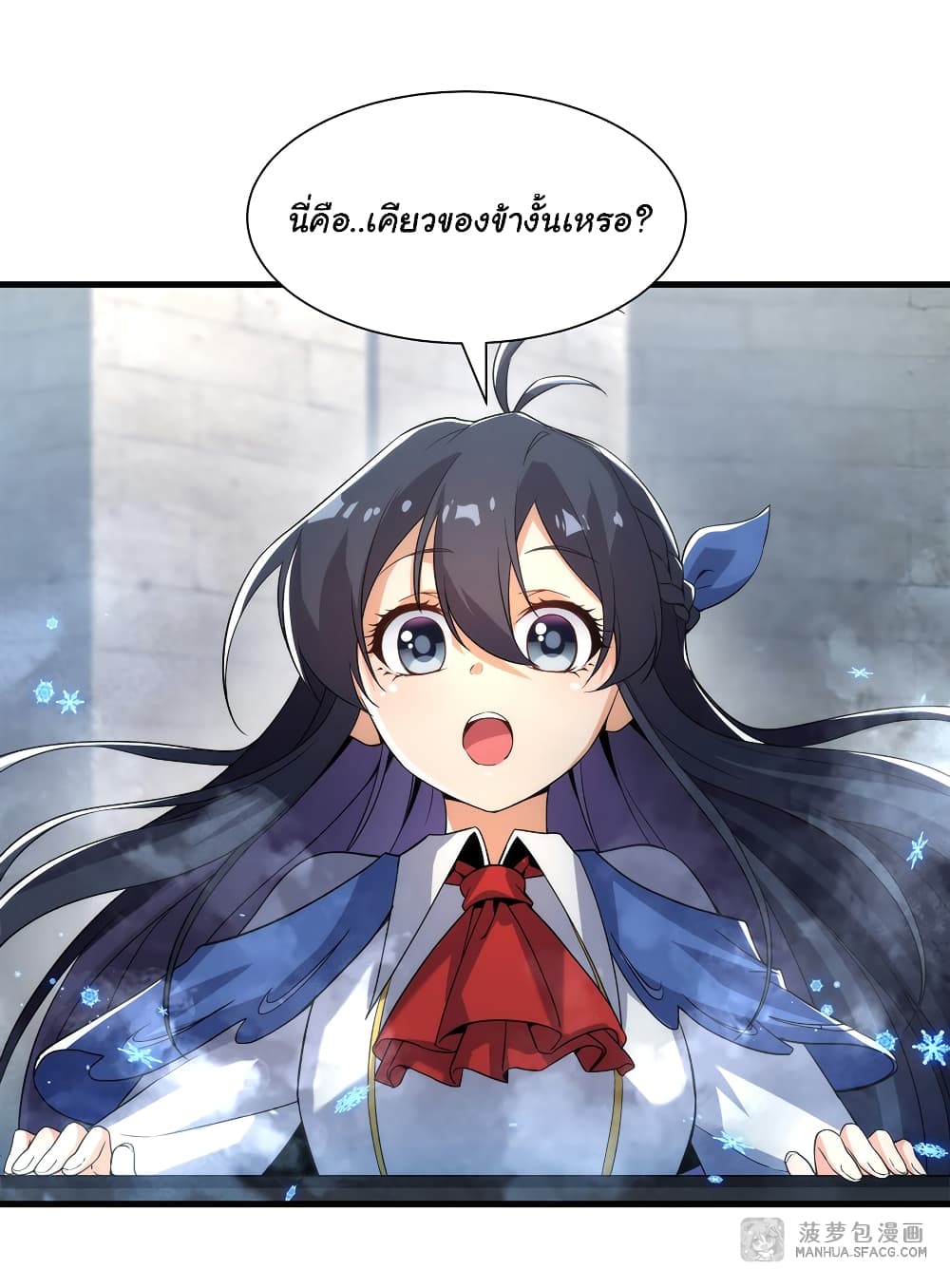 Despite Coming From the Abyss, I Will Save Humanity page 7