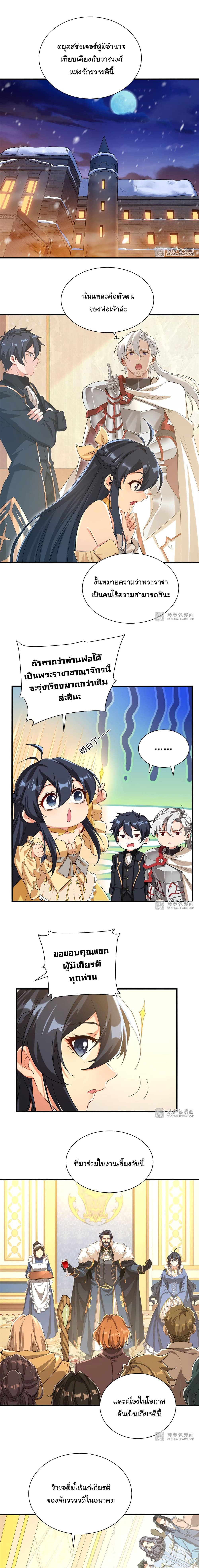 Despite Coming From the Abyss, I Will Save Humanity page 2