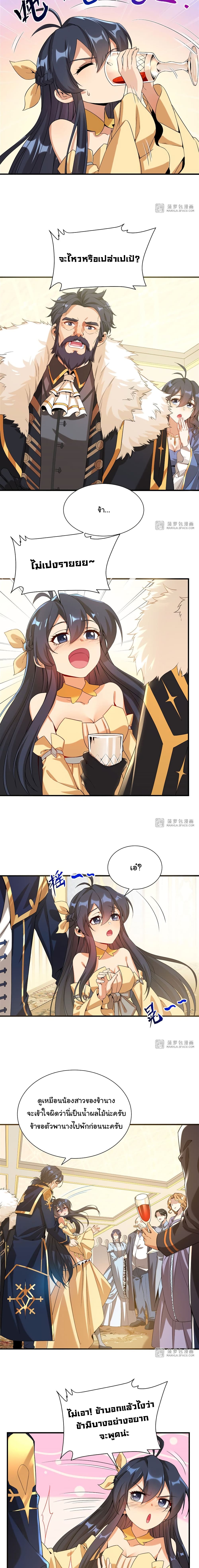 Despite Coming From the Abyss, I Will Save Humanity page 4