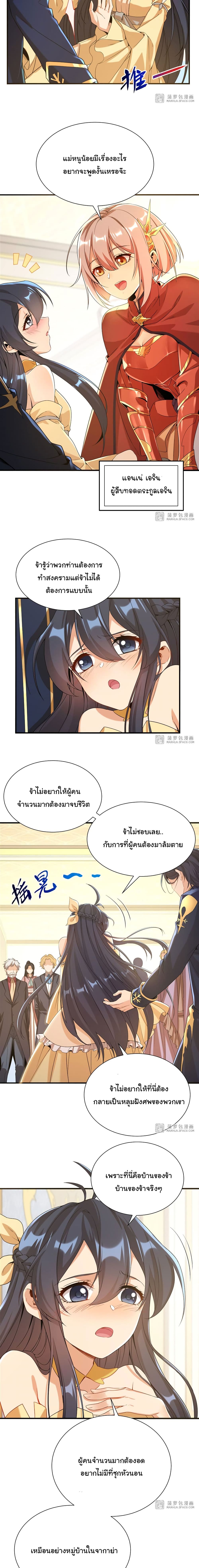 Despite Coming From the Abyss, I Will Save Humanity page 5