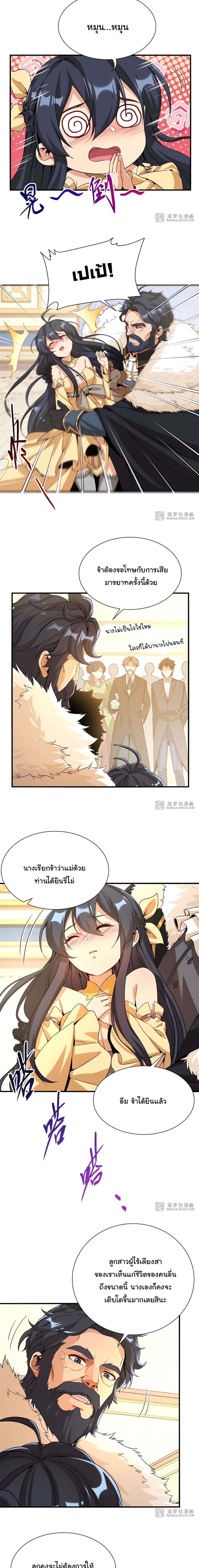 Despite Coming From the Abyss, I Will Save Humanity page 7