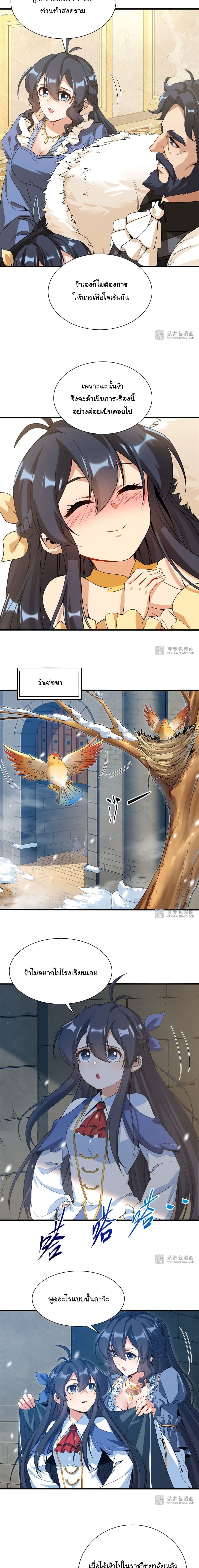 Despite Coming From the Abyss, I Will Save Humanity page 8