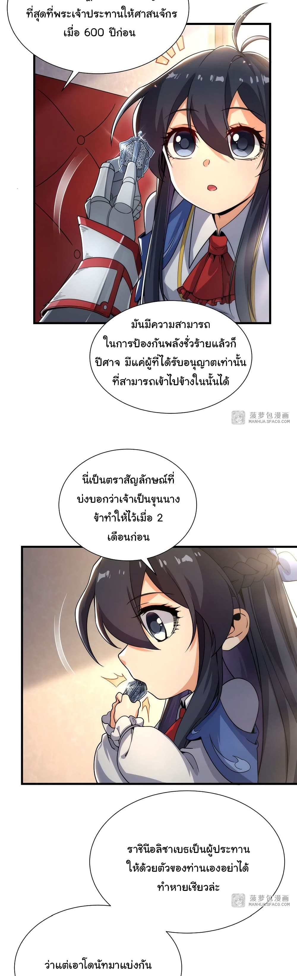 Despite Coming From the Abyss, I Will Save Humanity page 4